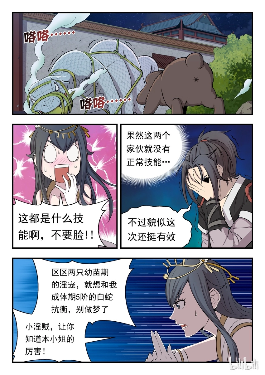 002 废宠小鲶鱼9