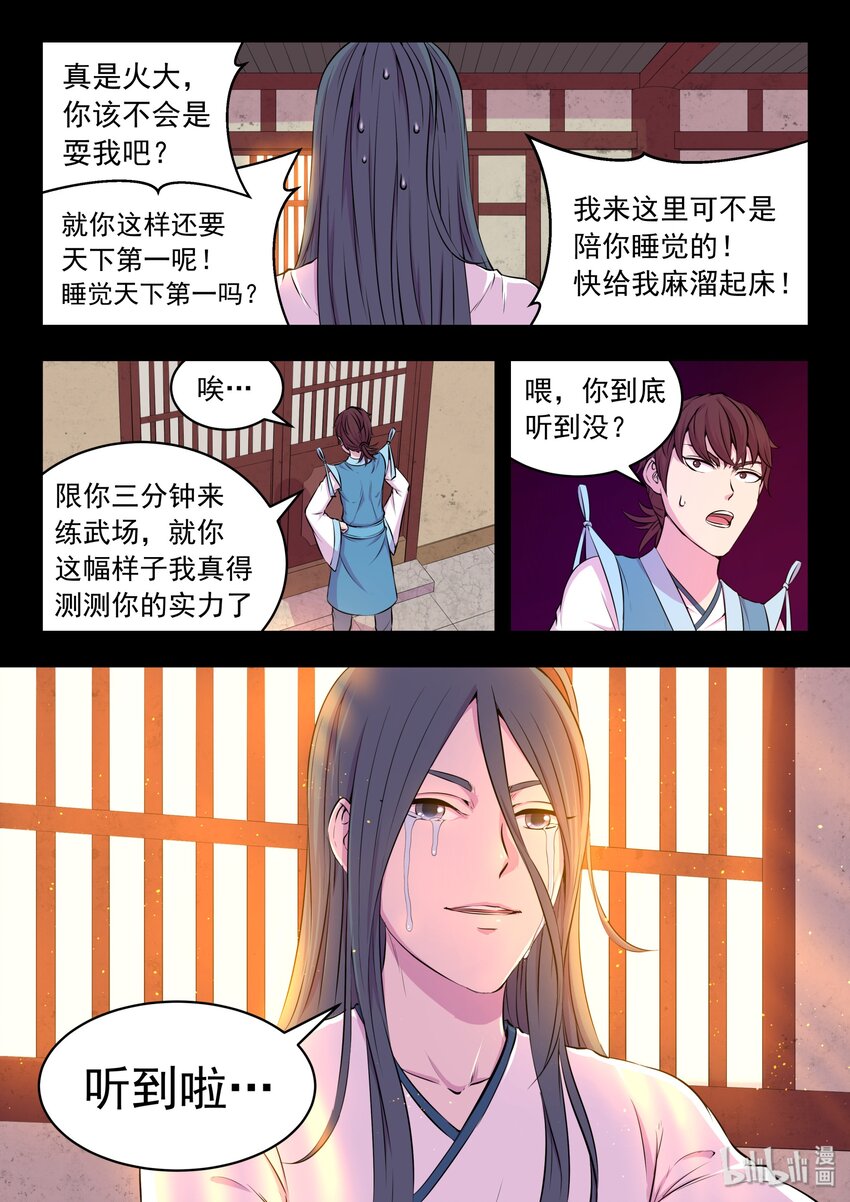 037 支撑的信念15