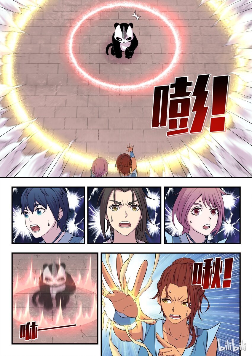 013 掌门的遗产12