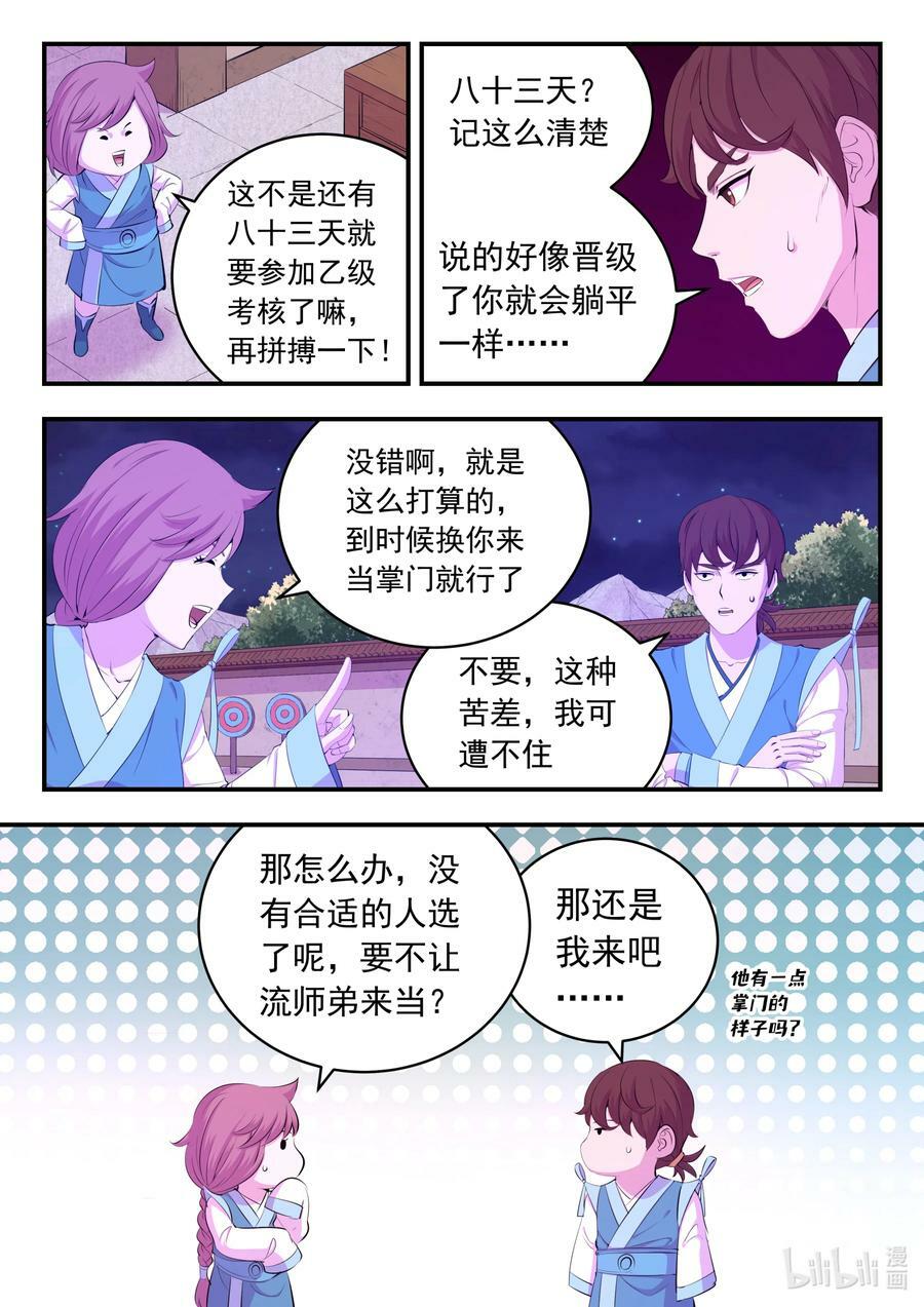 186 清剿保护区3