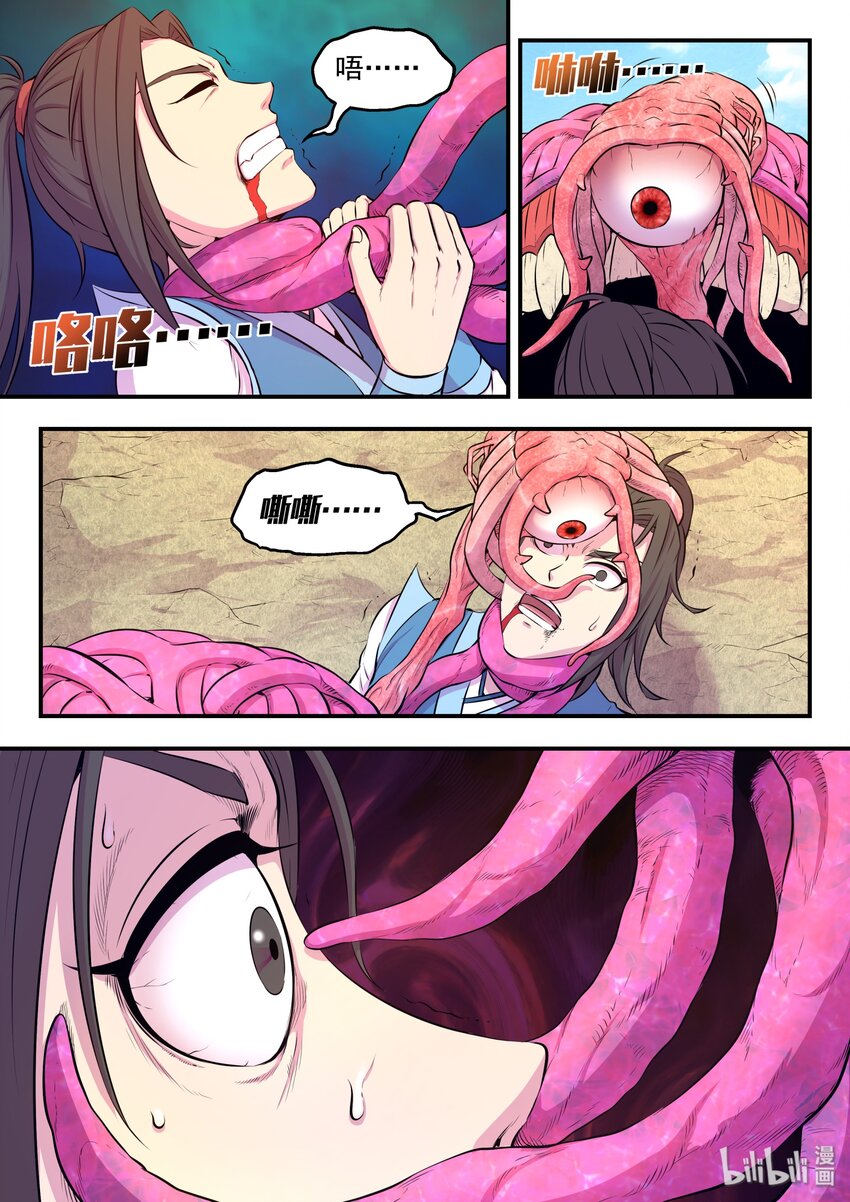045 寄生合体23