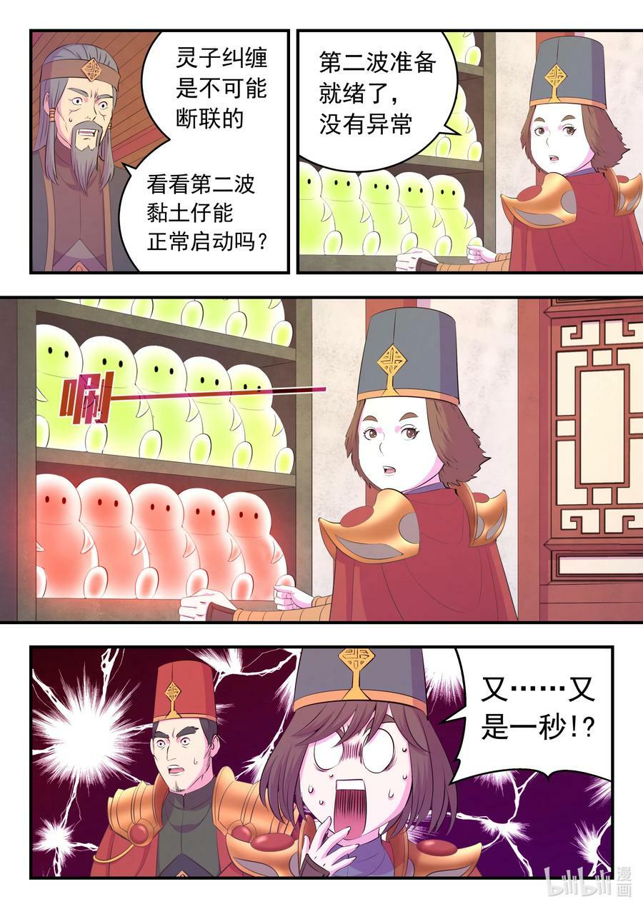 193 最终得分3