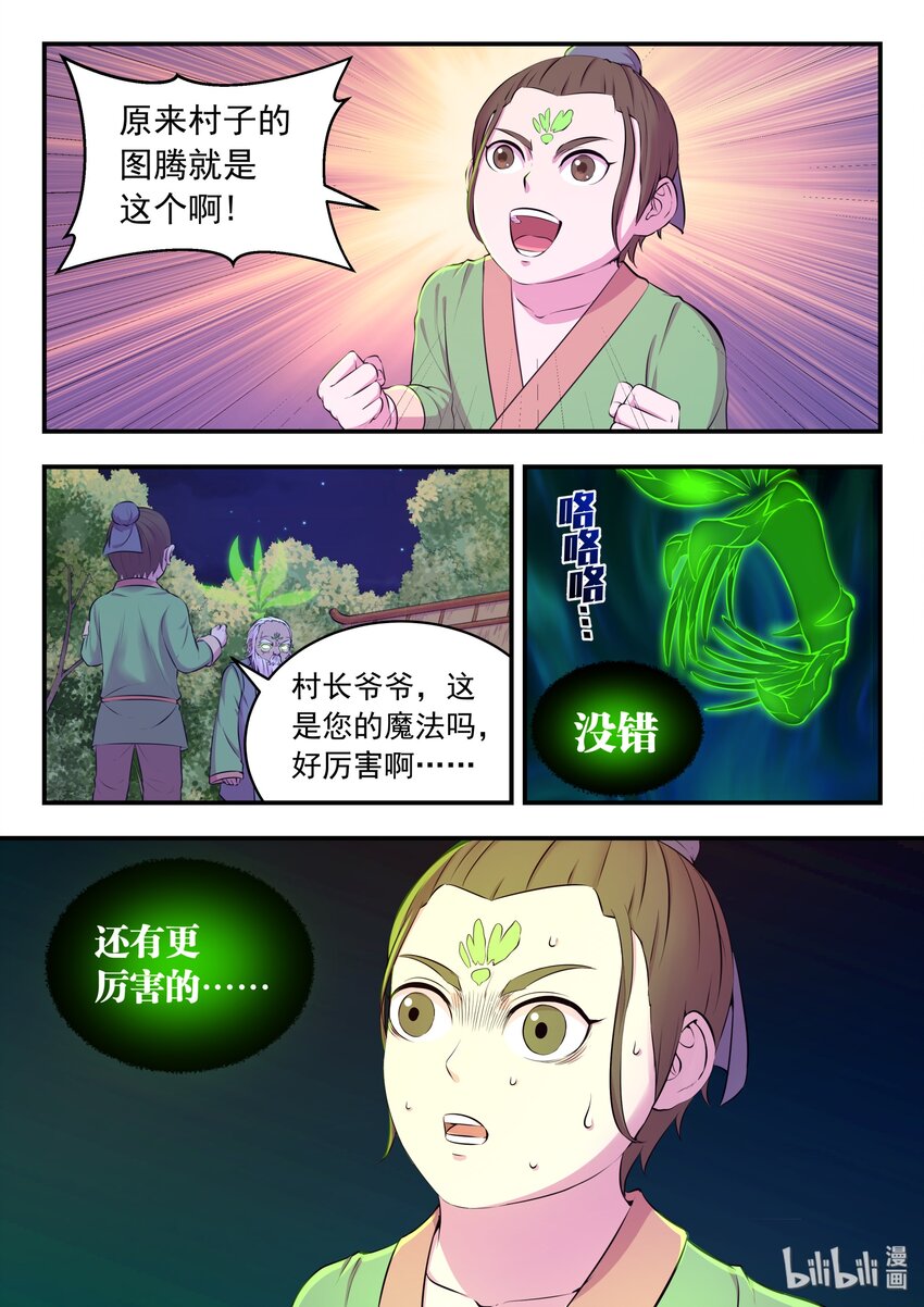 065 尸化军团15