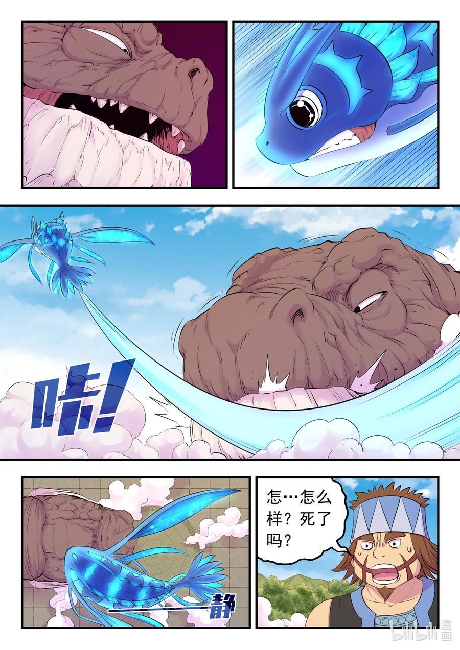 205 樊掌门19