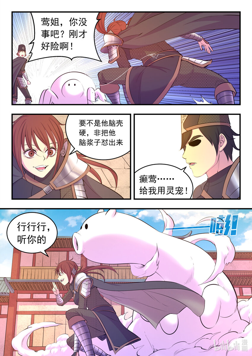 098 斩铁12
