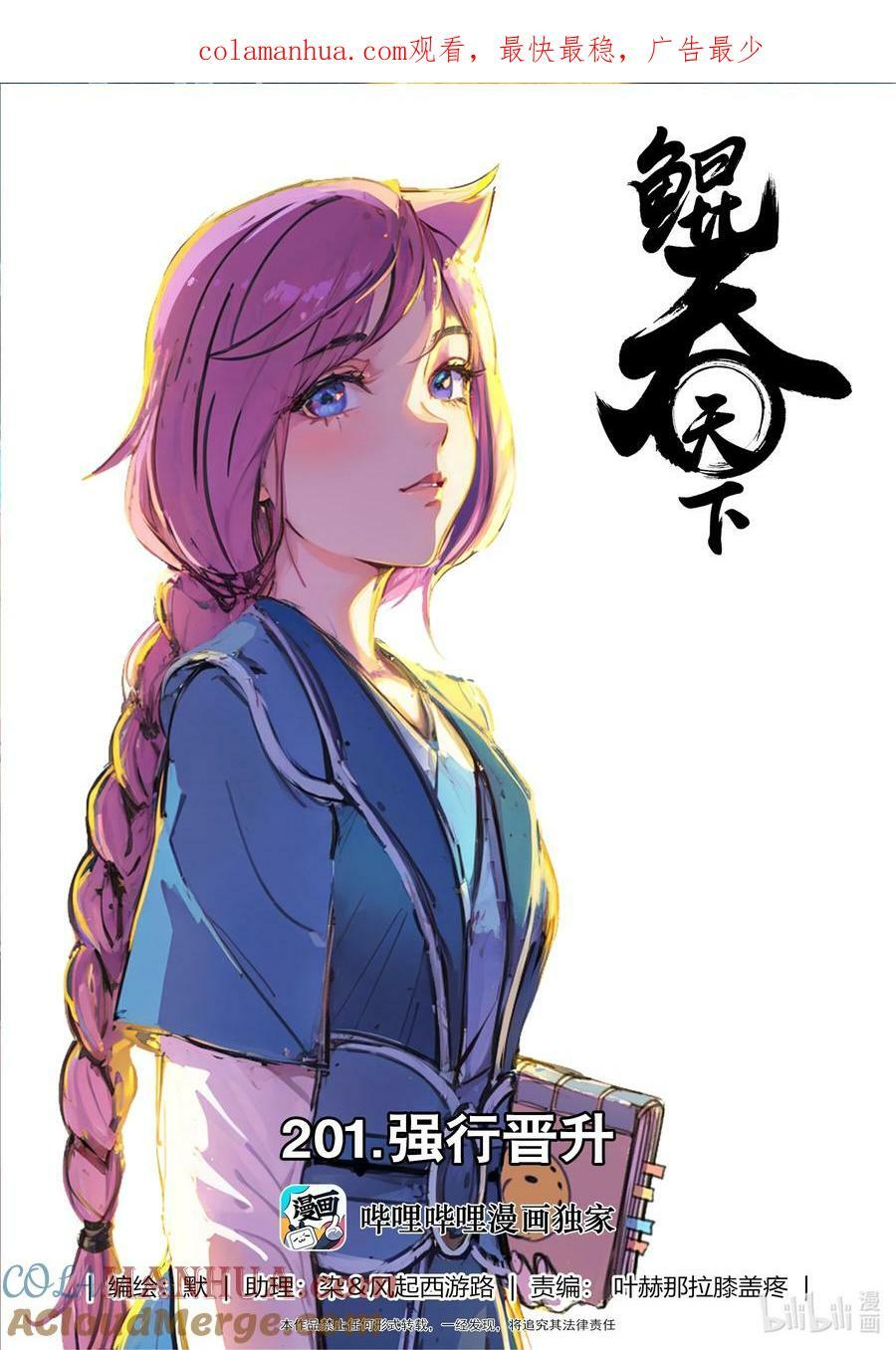201 强行晋升0