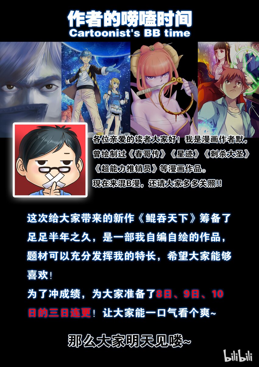 001 凌霄噬主 采花重生48