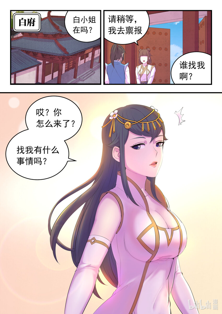 170 第一次约会3