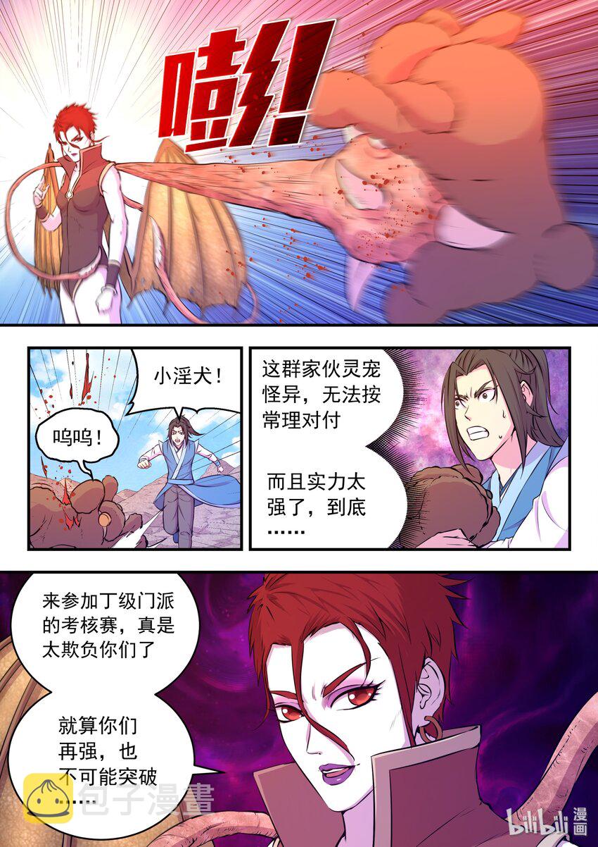 038 等级压制15