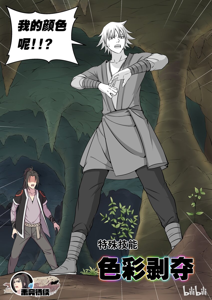 010 捕捉领主24