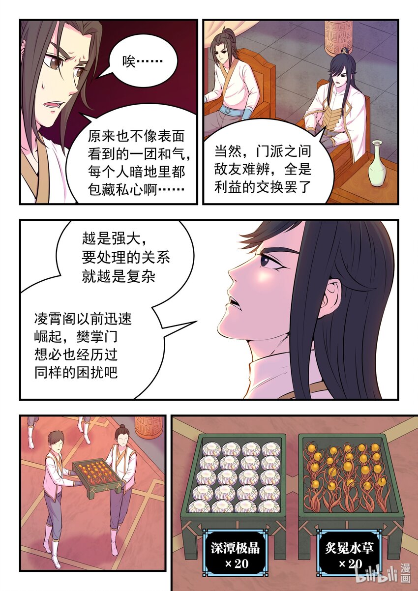 049 白府晋升宴22