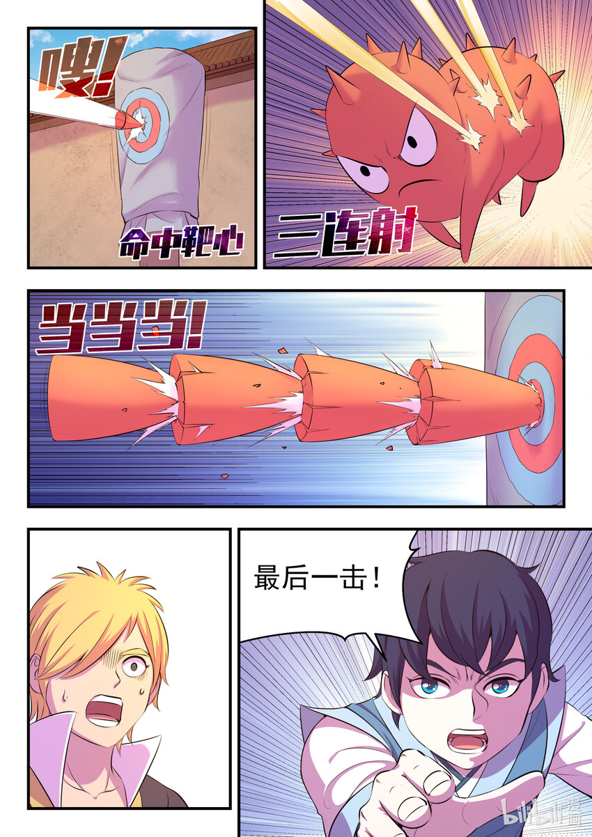 103 演武场的切磋16
