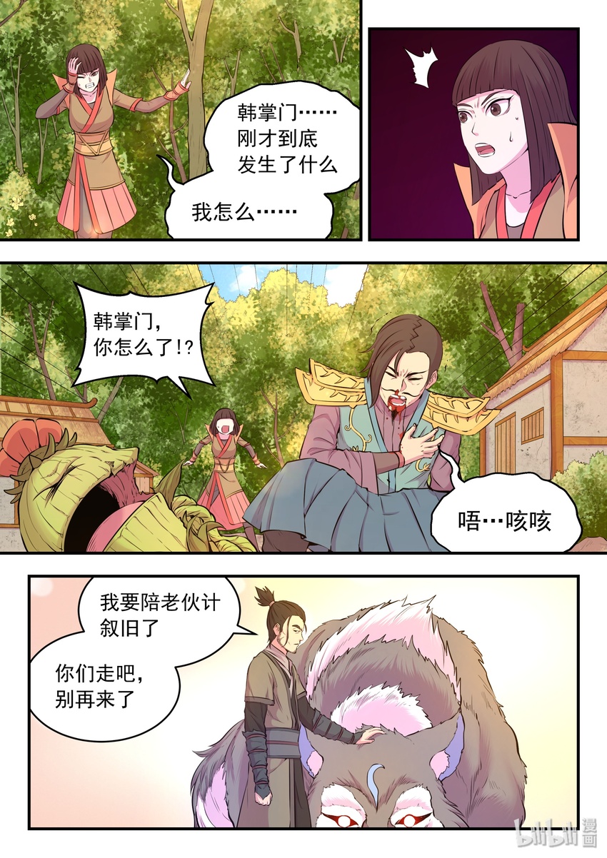 059 村中调查3