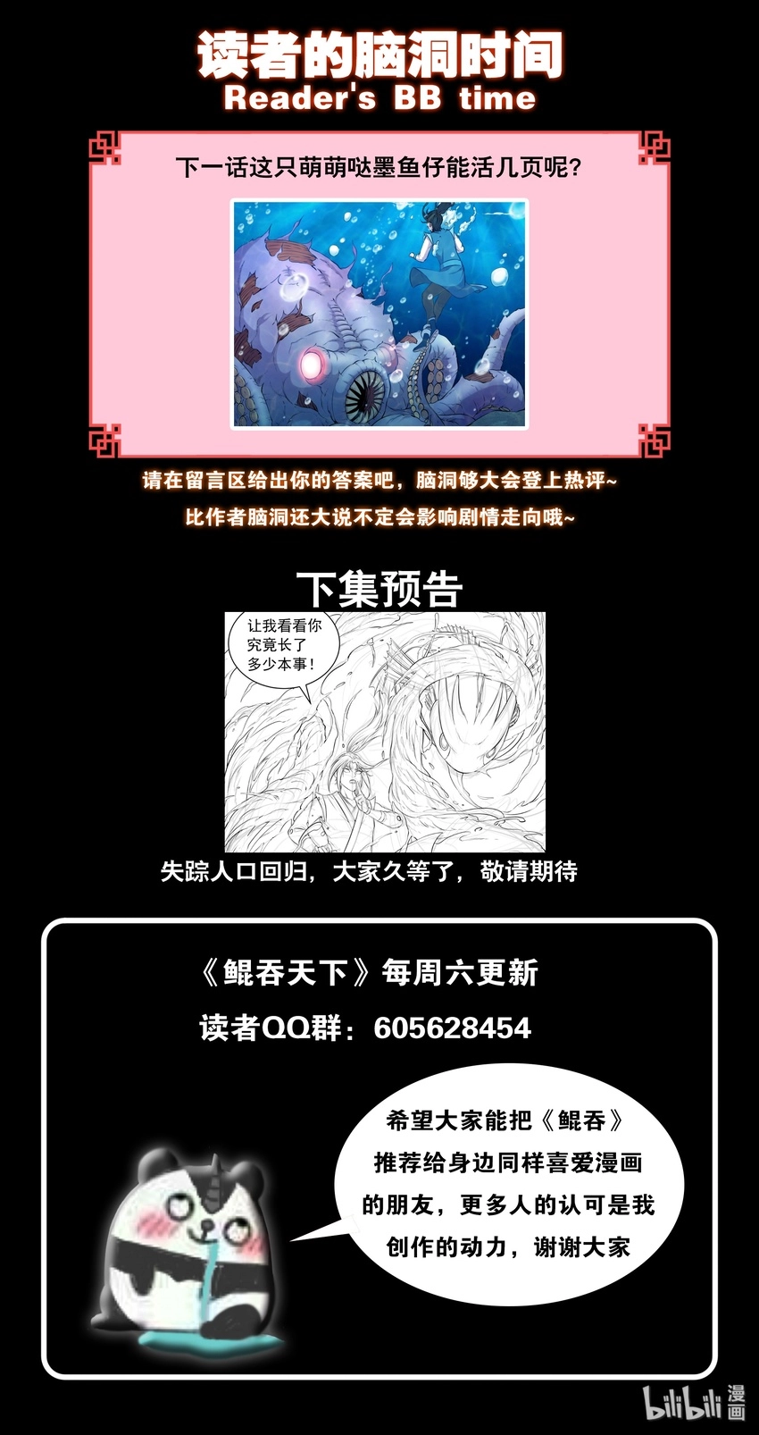 032 遭遇鬼刹宗21