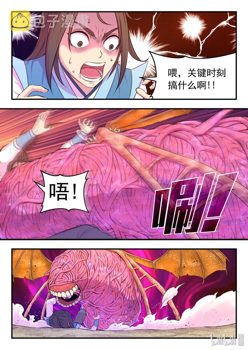 046 体内的怪物5