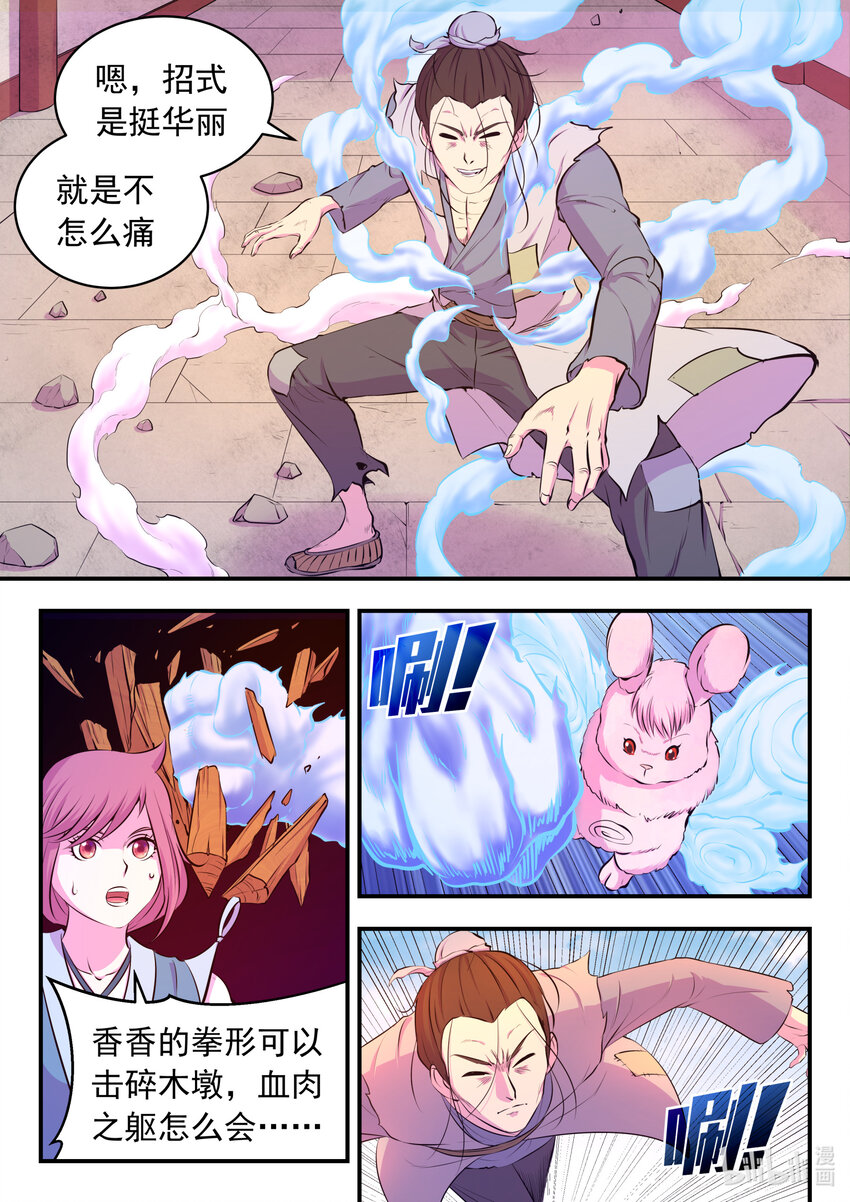 095 不速之客11