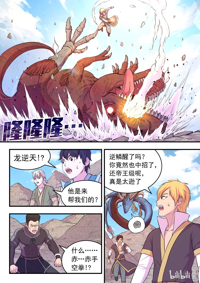 035 丧尸霸王龙15