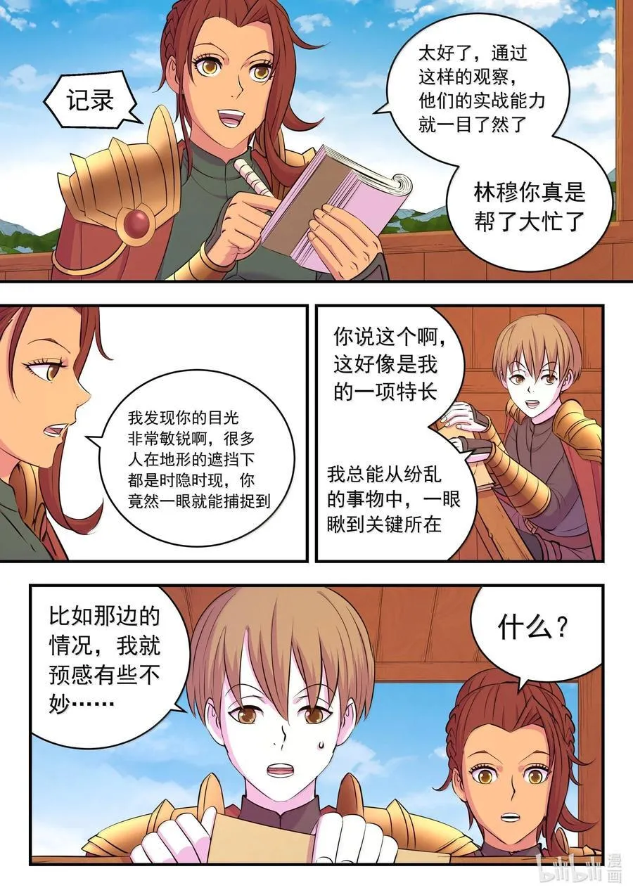 238 林穆7