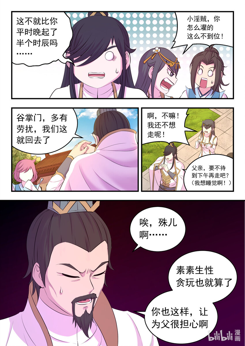 108 缉拿毒系仄类18