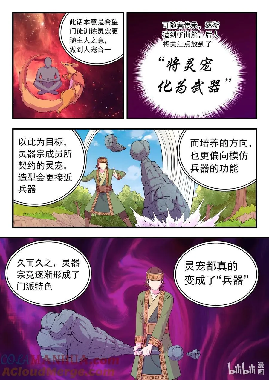 223 小淫犬的双属性6