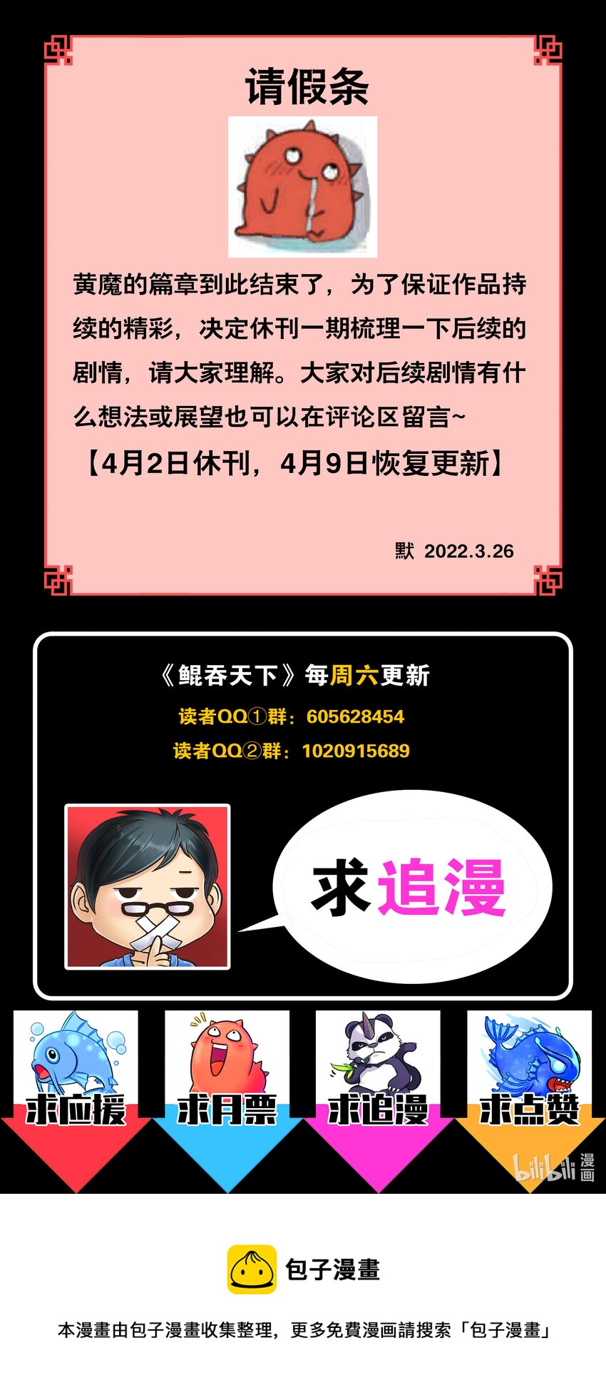 143 初见神君21