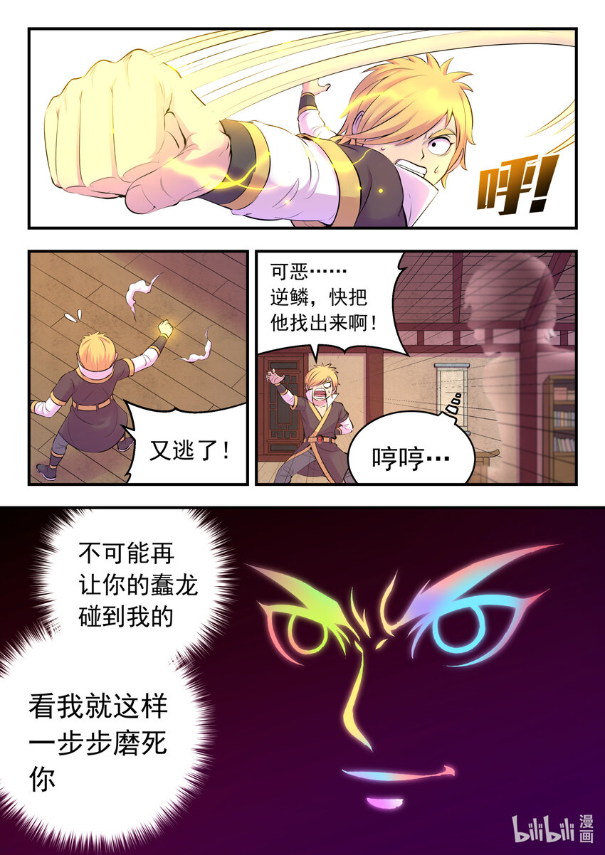 128 东边战场 雷系仄类18