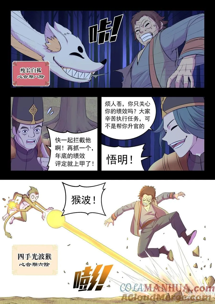 214 逐月小队6