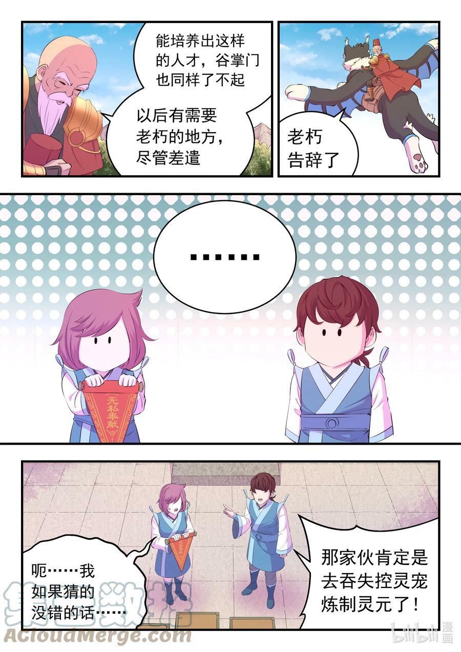 187 副宠晋升4