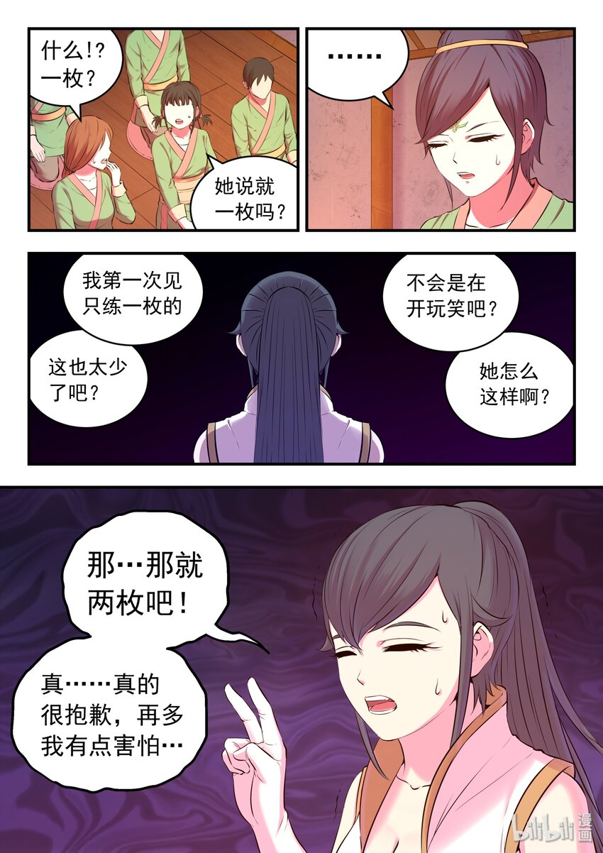 062 炼制仪式11