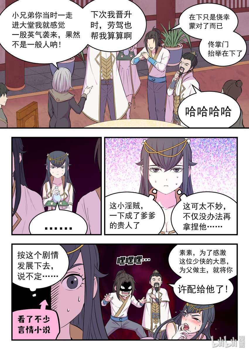 051 阴阳鱼晋级17