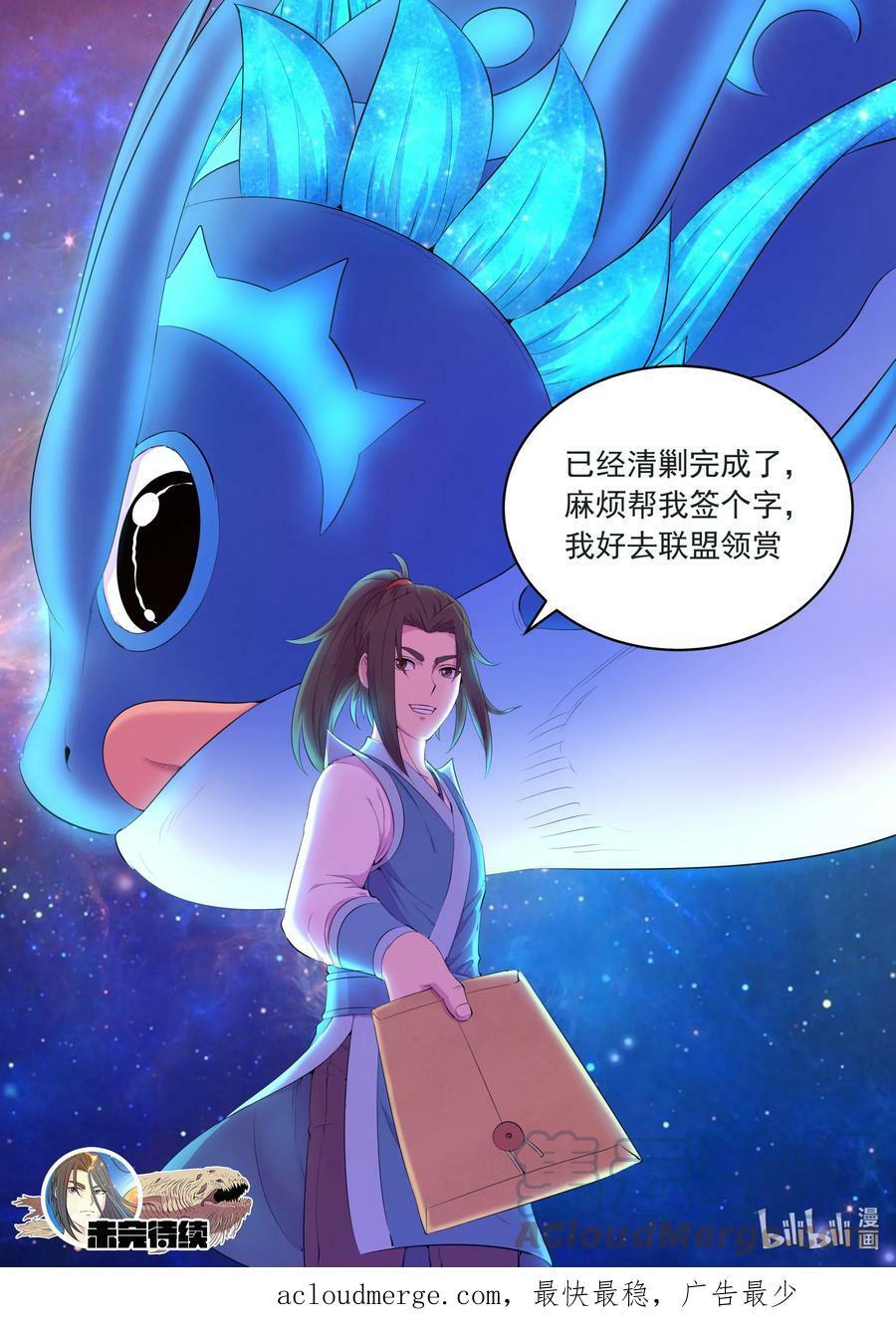 186 清剿保护区20