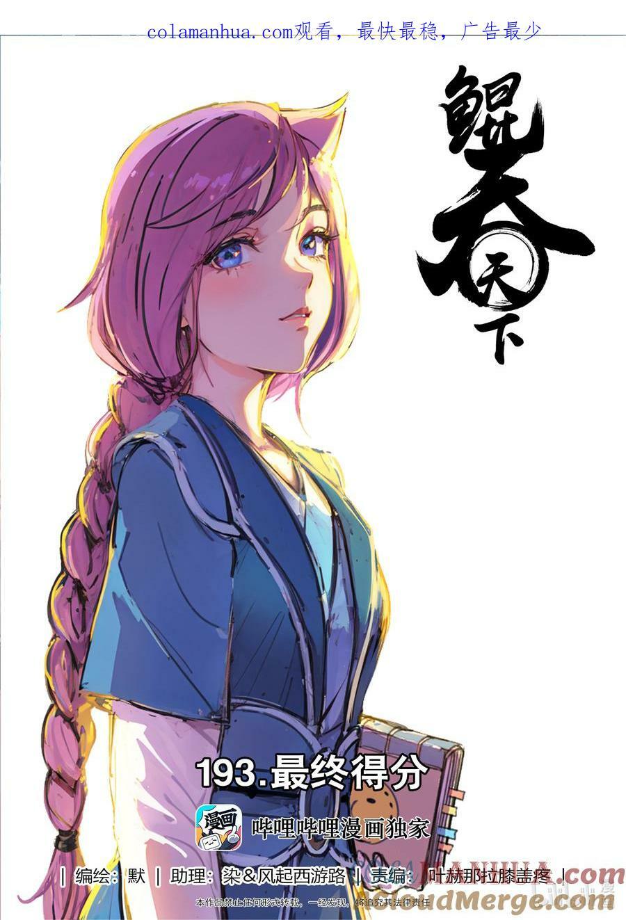 193 最终得分0