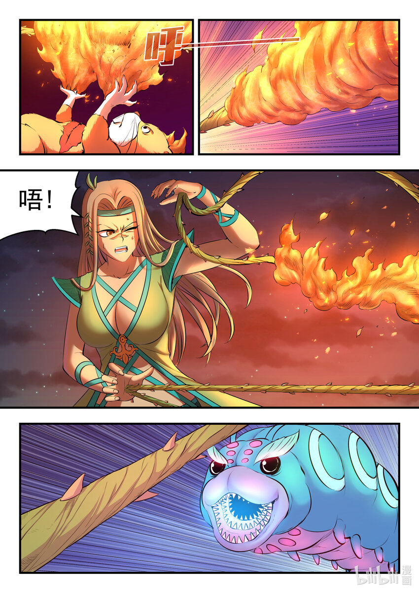 126 西边战场 藤系仄类9