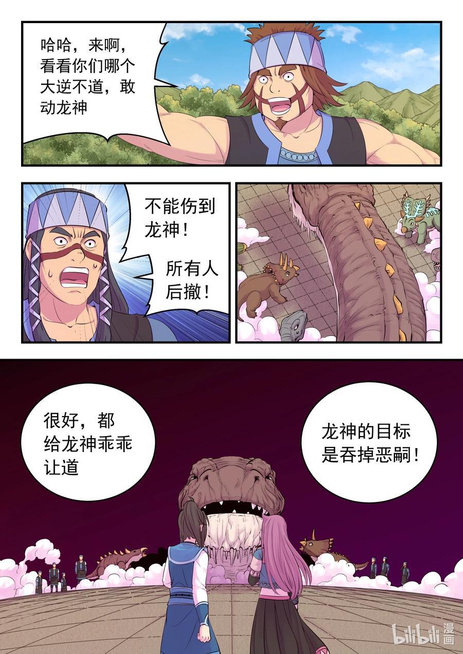 208 甲龙战暴龙11