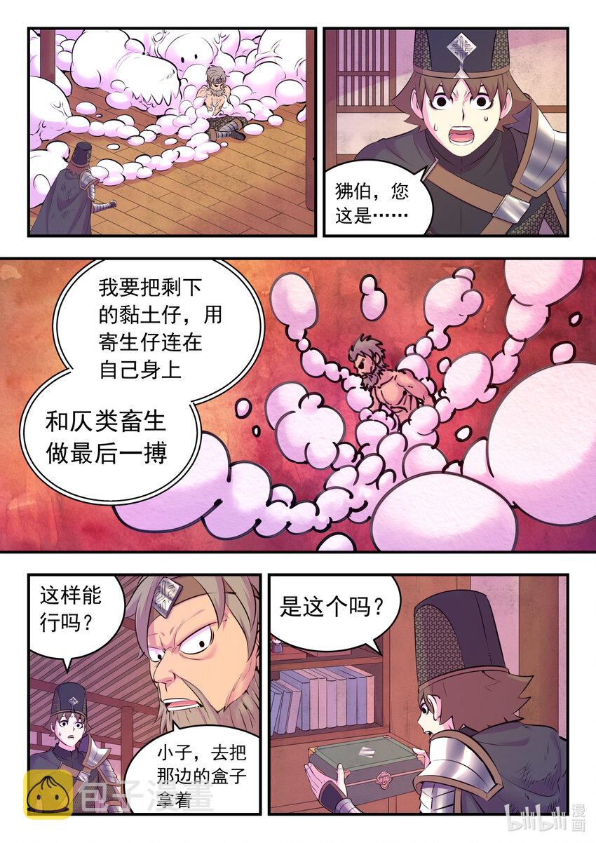 122 大势已去1