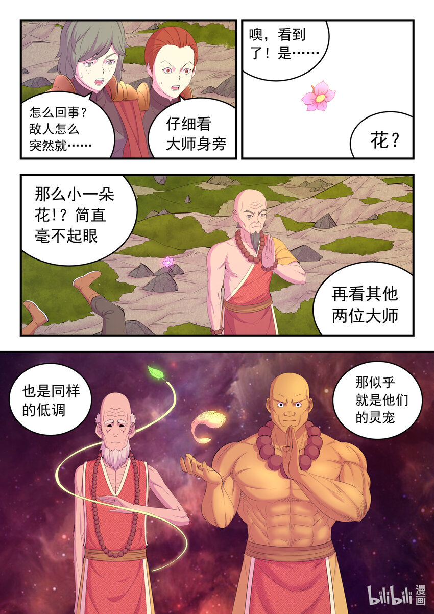 175 一花、一叶、一沙9