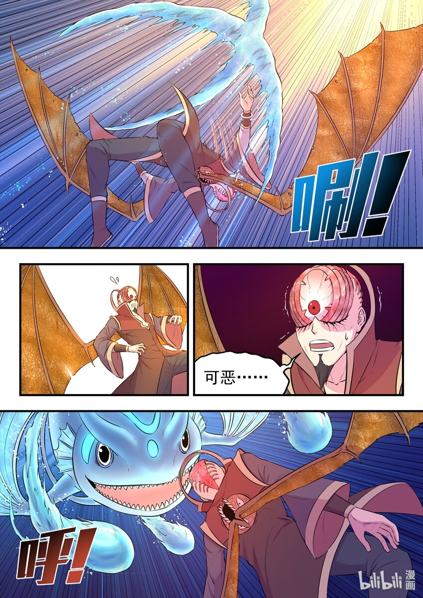 044 鲲的实力10