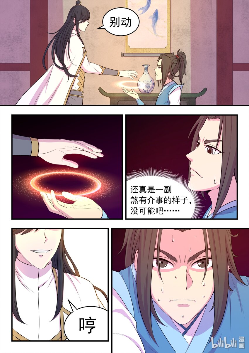 048 夜谈10