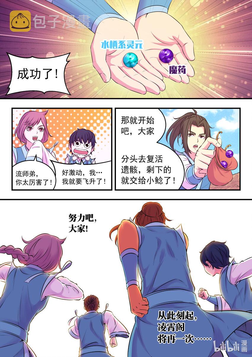 077 提升的捷径20