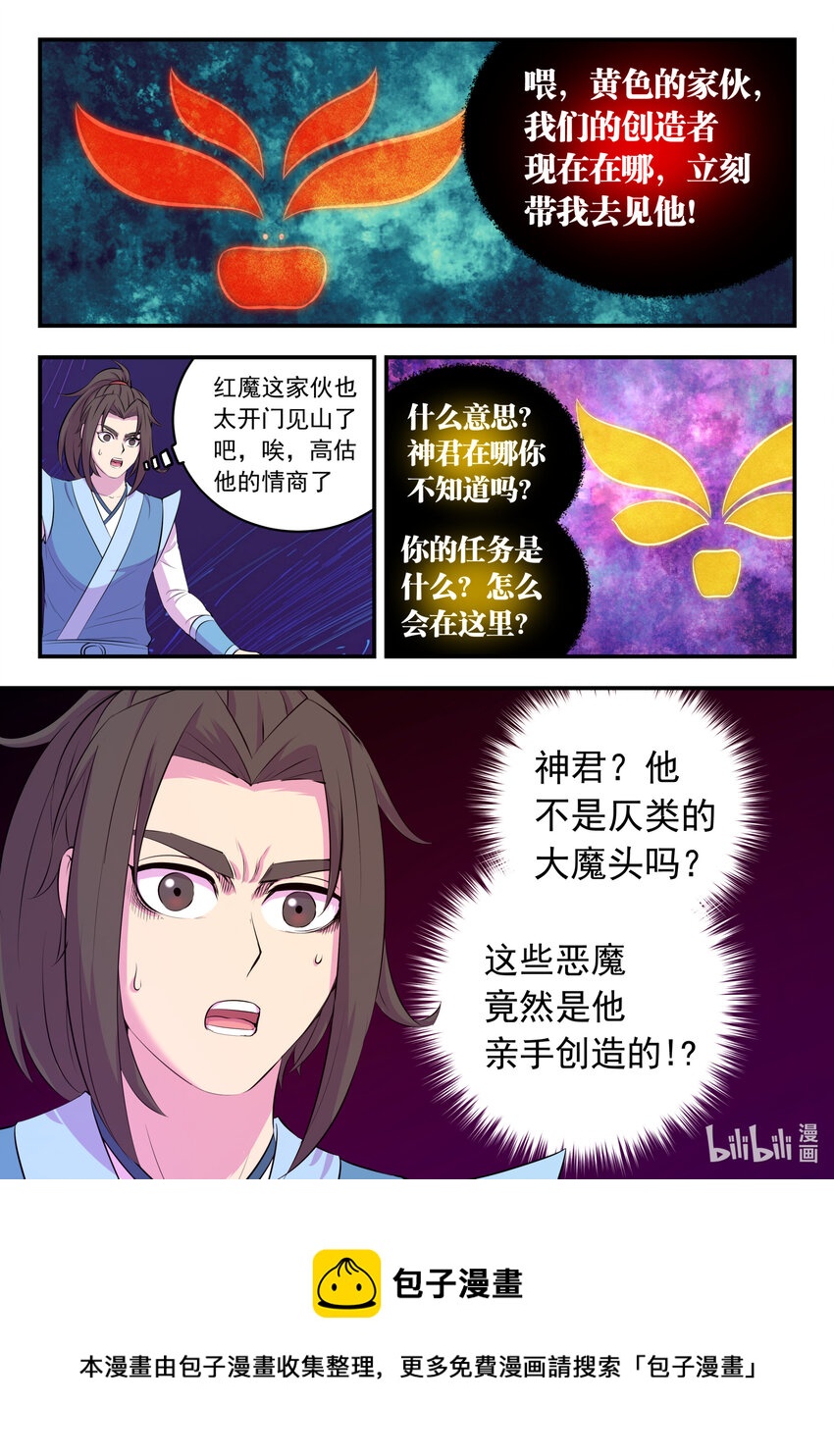 142 红黄之争12