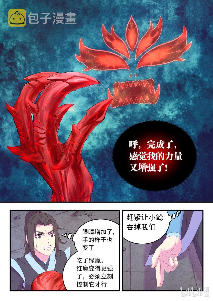 167 红绿大战17