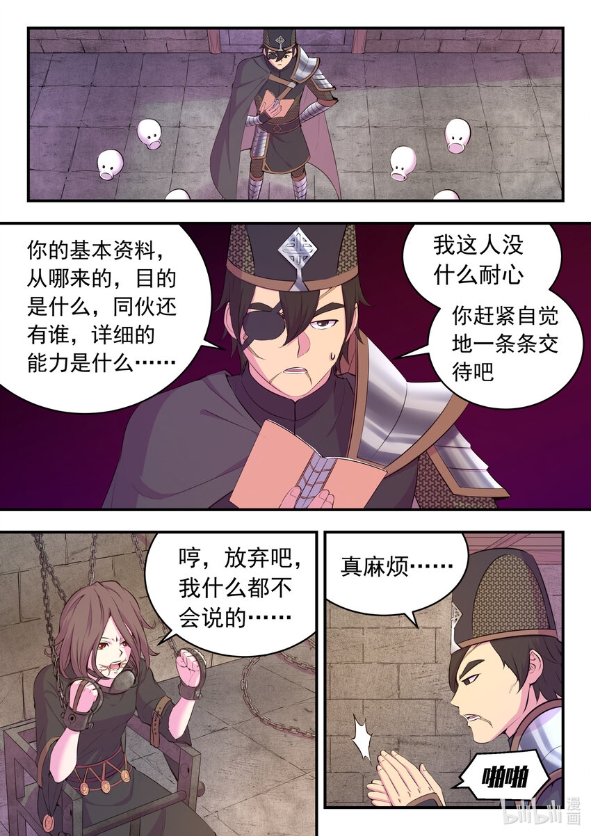 112 蛇群背后的力量14
