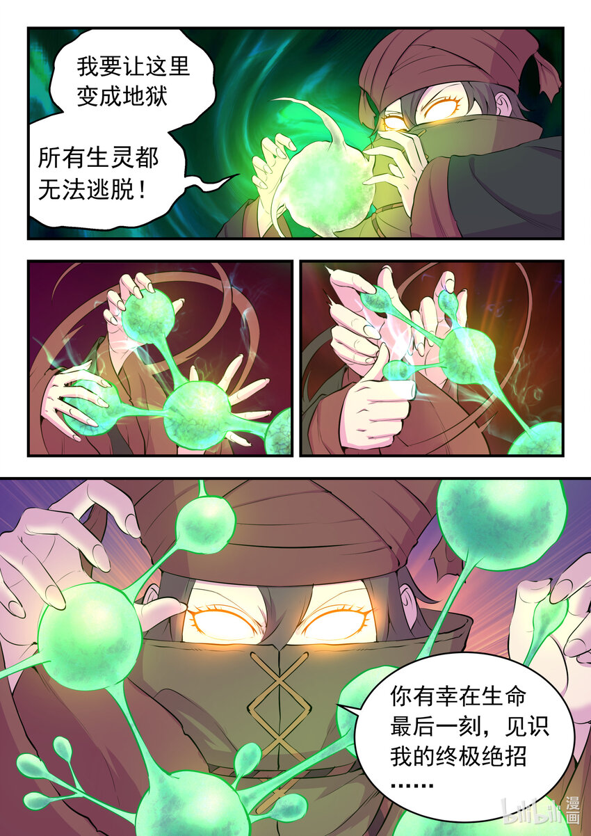 108 缉拿毒系仄类10