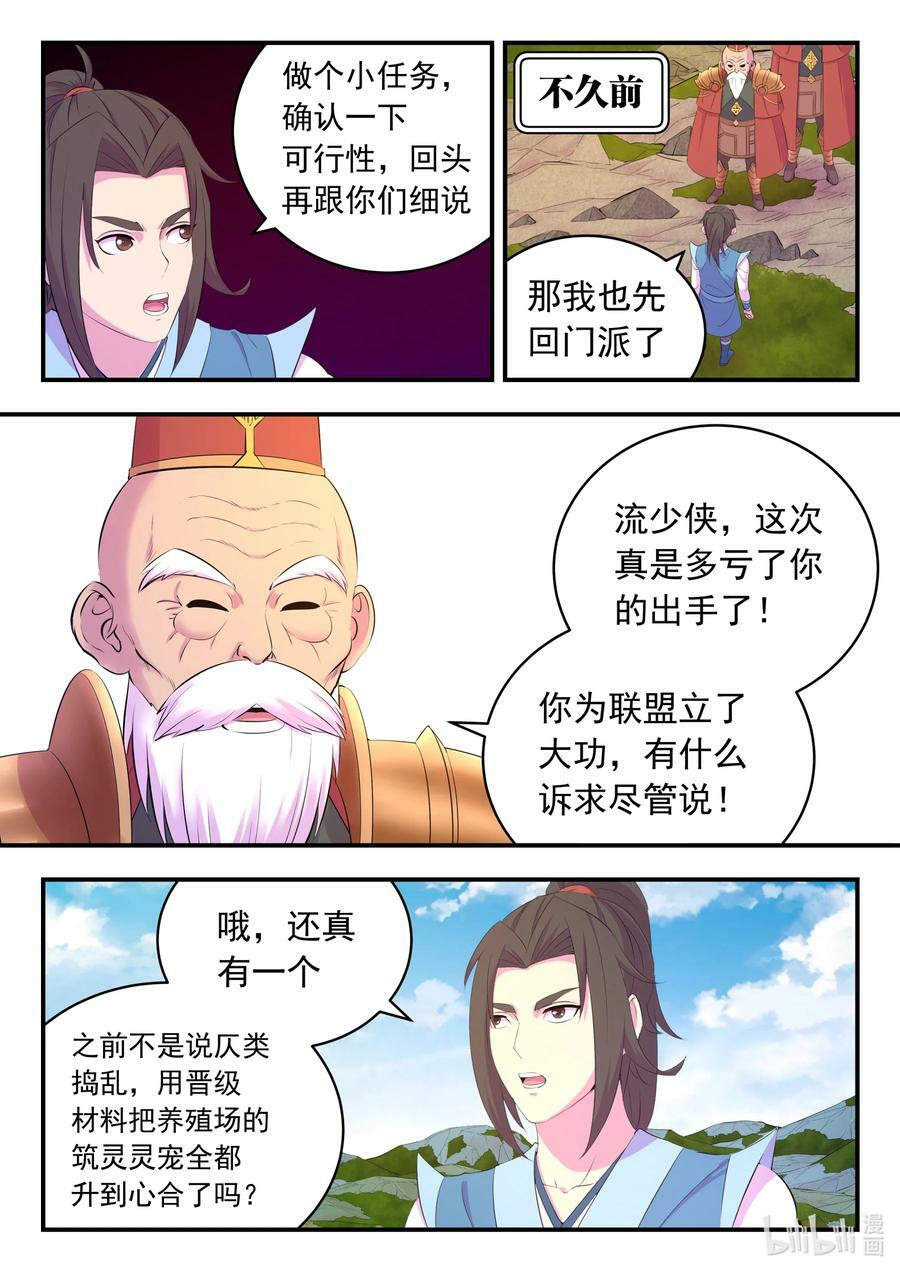 183 程曦归家19
