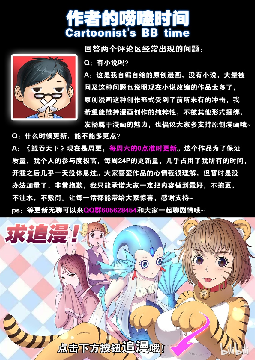 007 三宠发威驱外敌26