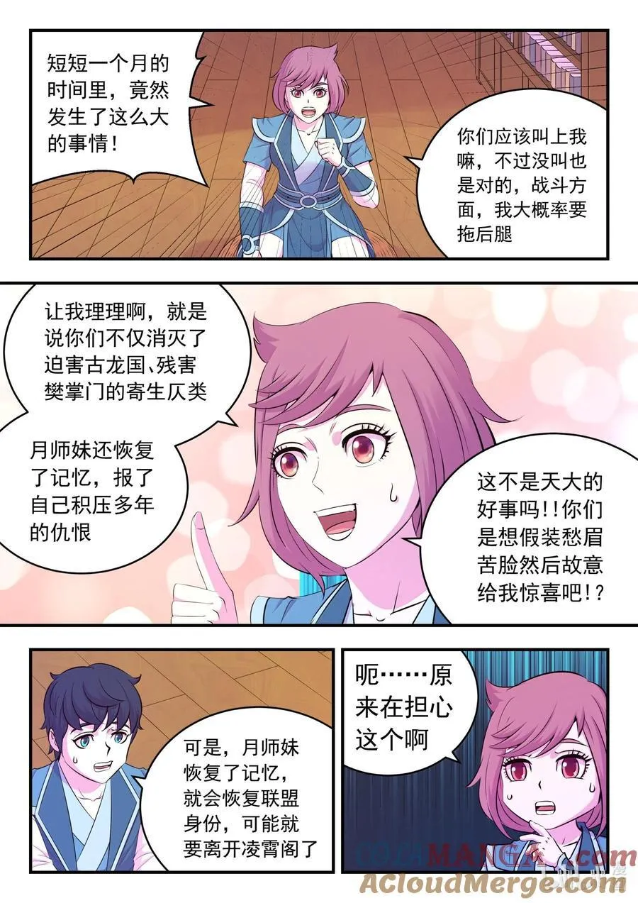 234 大家的担忧12
