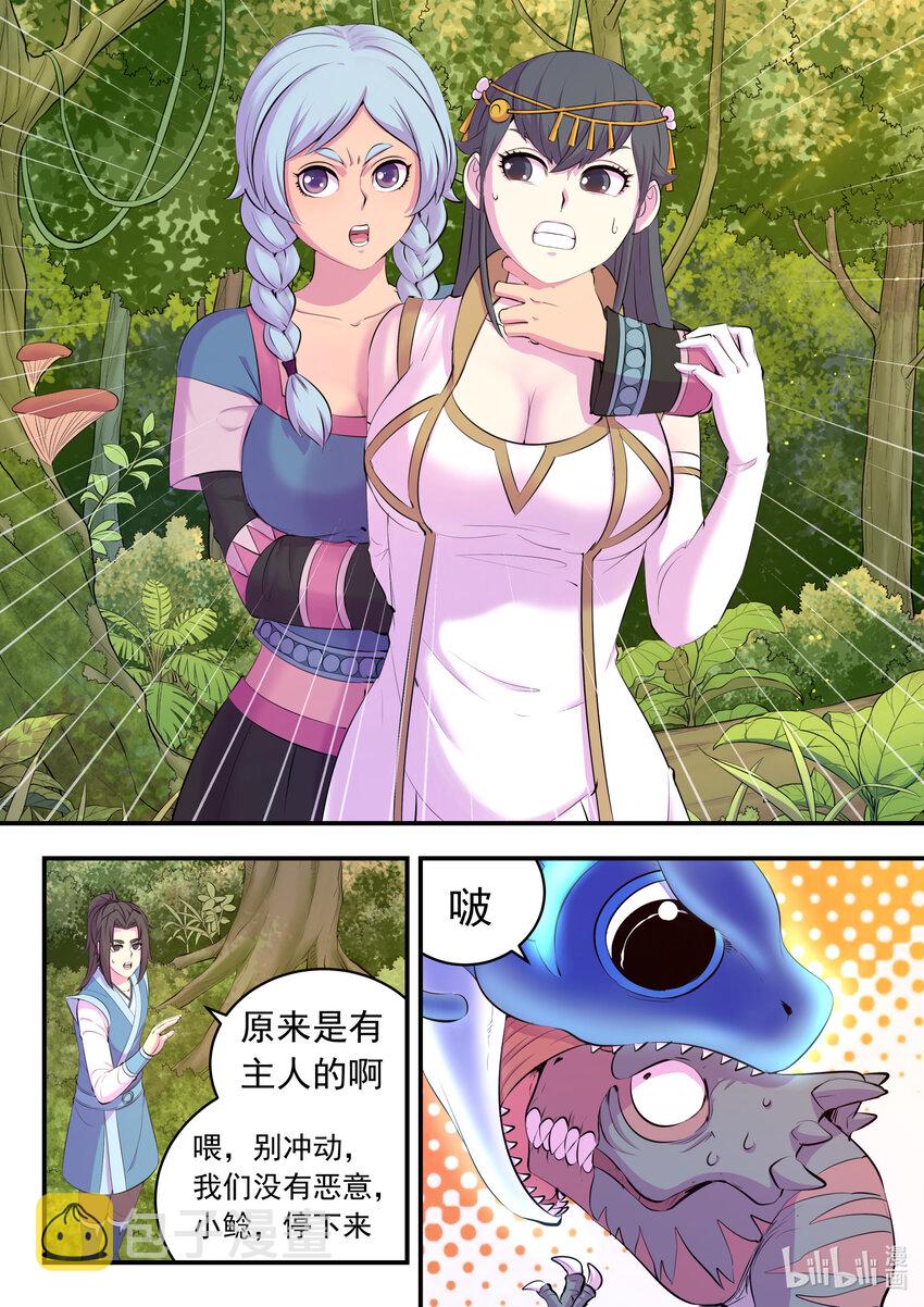 148 古龙族女孩7