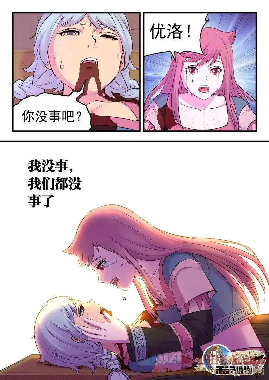 210 龙源之触20