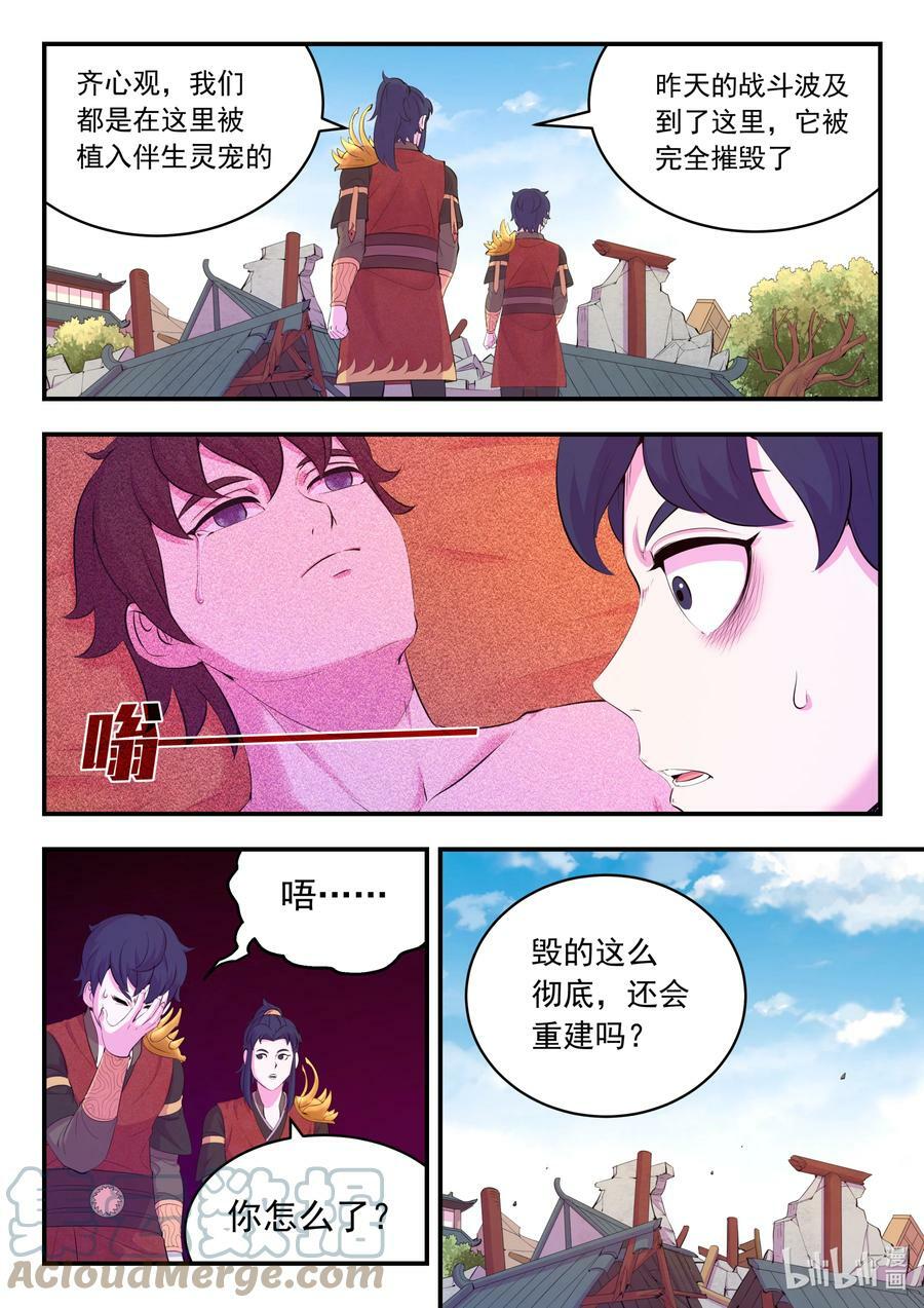 184 拜见父亲4