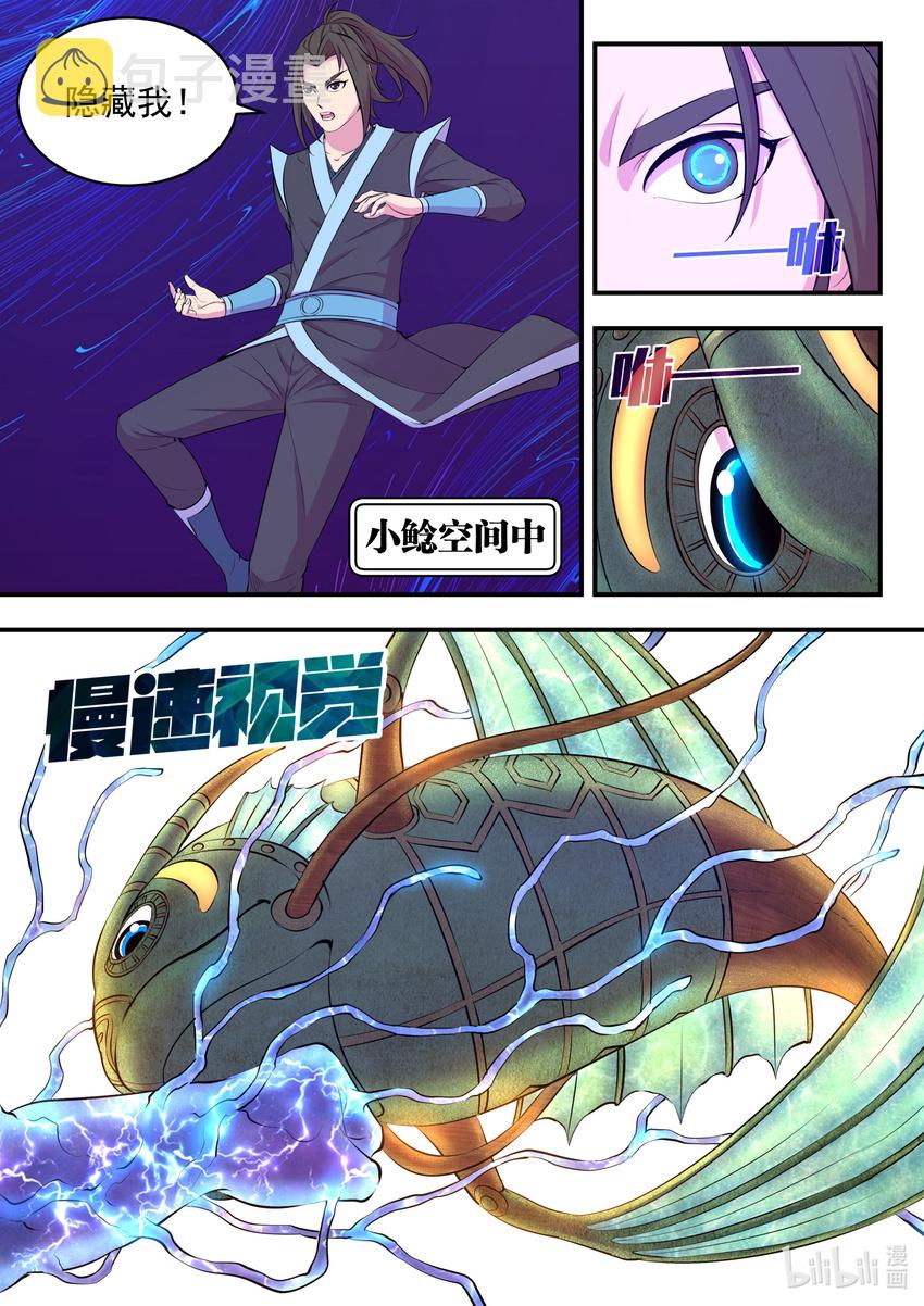 106 雷霆元素11